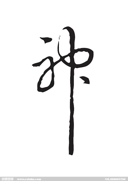 上海音乐学院毕业证样本